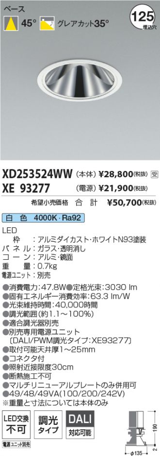 XD253524WW-XE93277