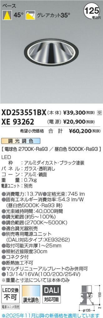 XD253551BX-XE93262