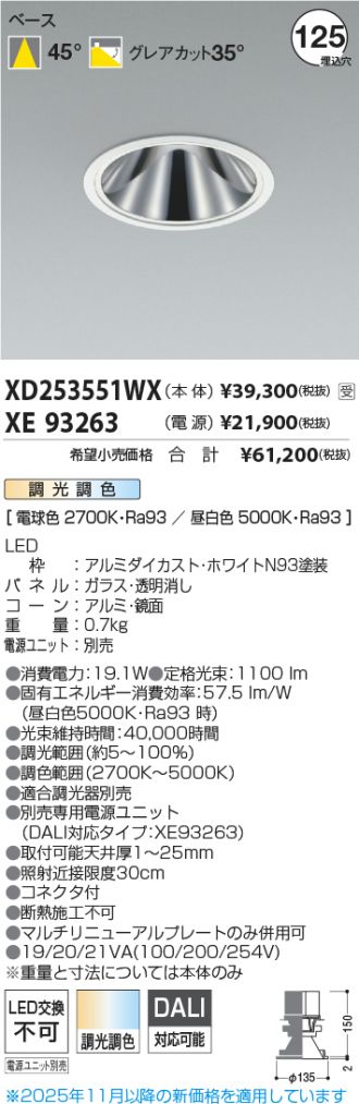 XD253551WX-XE93263