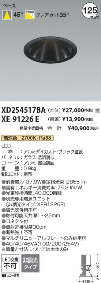 XD254517BA
