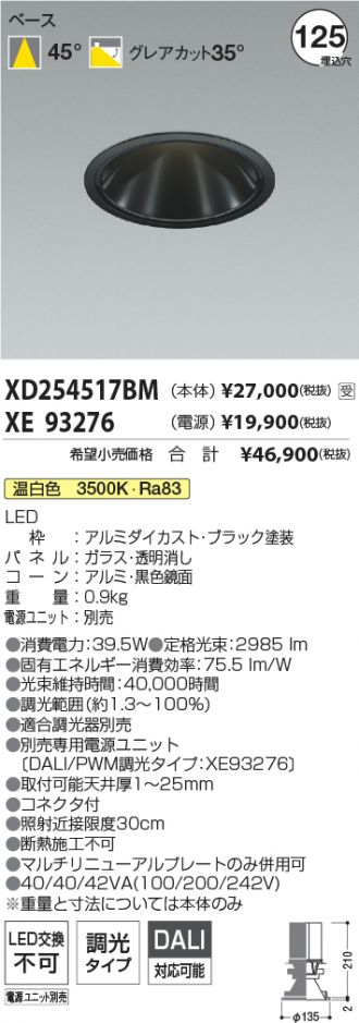 XD254517BM-XE93276