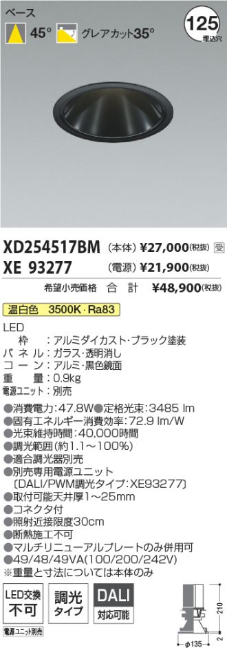 XD254517BM-XE93277