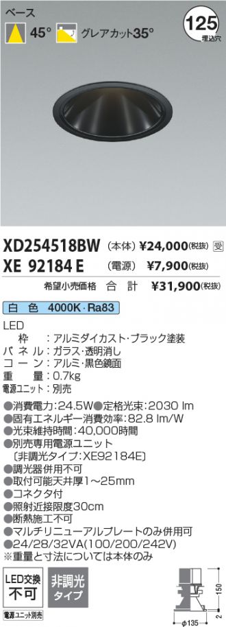 XD254518BW-XE92184E