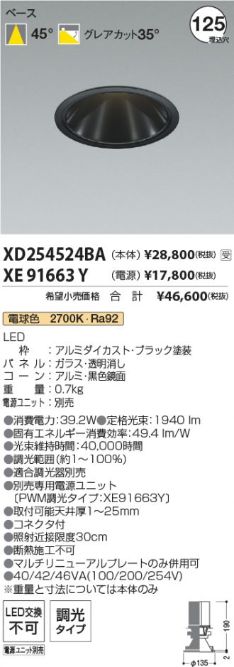 XD254524BA-XE91663Y