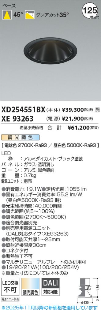 XD254551BX-XE93263