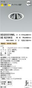XD255519W...