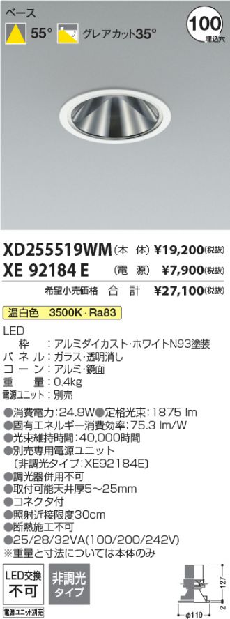 XD255519WM-XE92184E