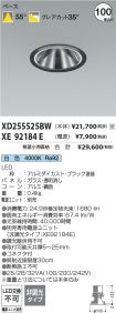 XD255525BW