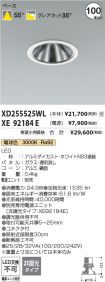XD255525WL