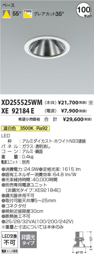 XD255525WM