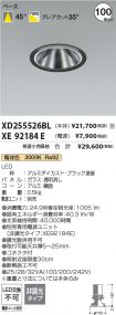 XD255526BL