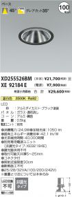 XD255526BM