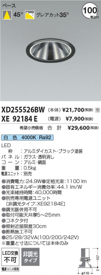 XD255526BW
