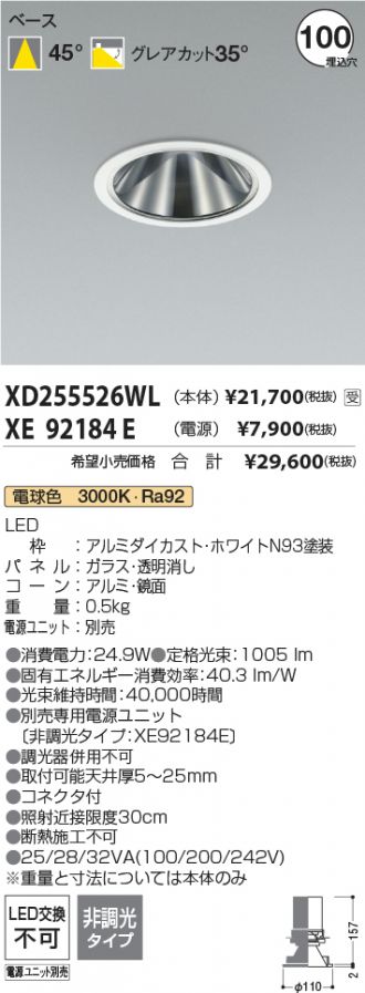 XD255526WL