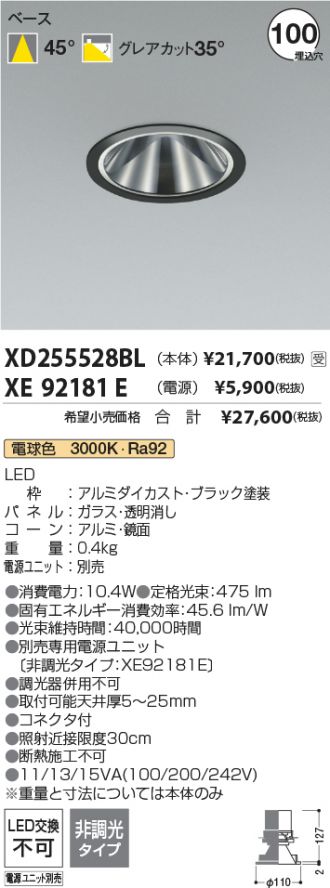 XD255528BL