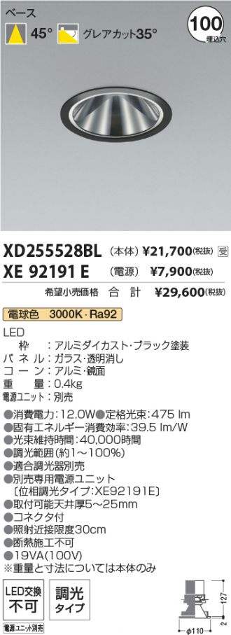 XD255528BL-XE92191E
