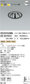 XD255528B...