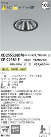 XD255528BM