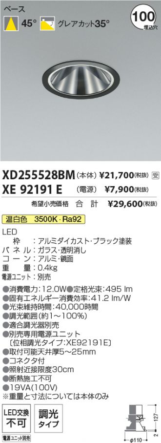 XD255528BM-XE92191E