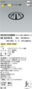 XD255528B...