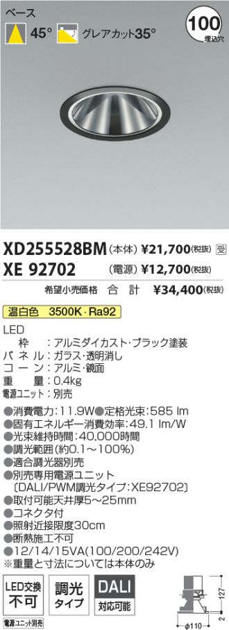 XD255528BM-XE92702