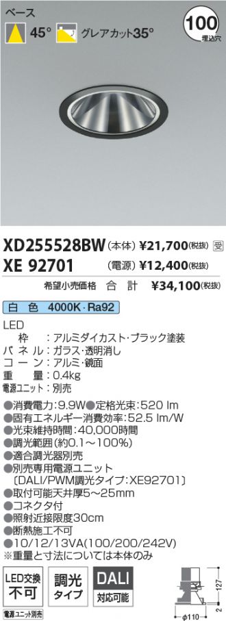 XD255528BW-XE92701