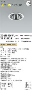 XD255528W...