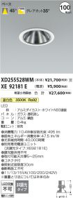 XD255528WM
