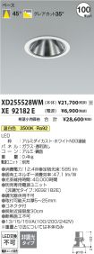 XD255528W...