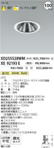 XD255528W...