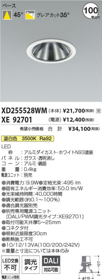 XD255528WM-XE92701