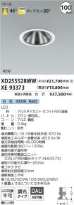 XD255528W...