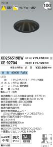 XD256519B...