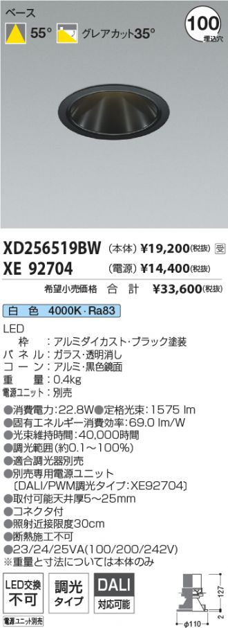 XD256519BW-XE92704