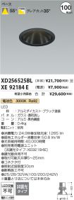 XD256525B...