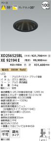 XD256525B...