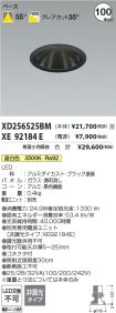 XD256525BM