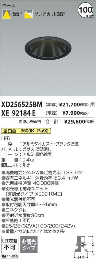 XD256525BM
