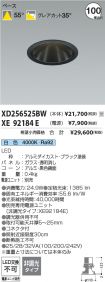 XD256525BW