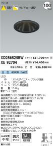 XD256525B...