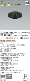 XD256526BA