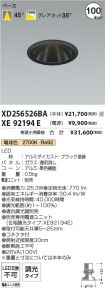 XD256526B...