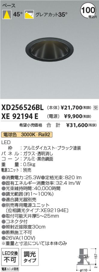 XD256526BL-XE92194E