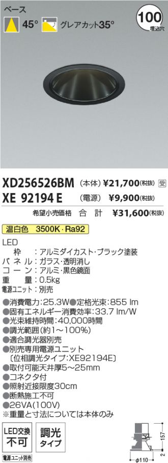 XD256526BM-XE92194E
