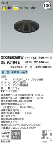 XD256526BW