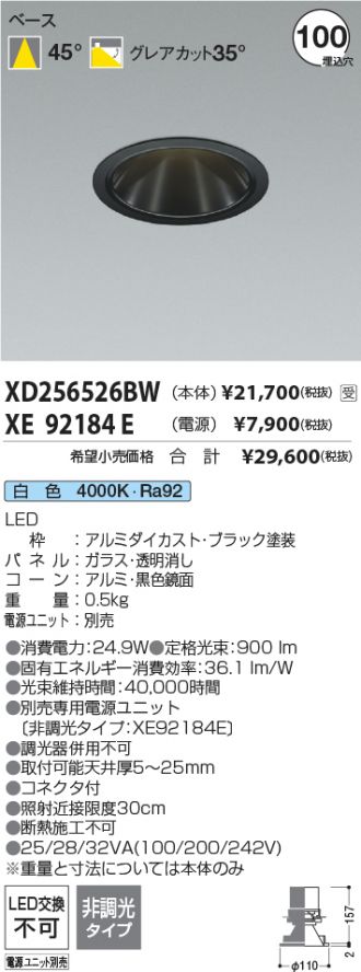 XD256526BW