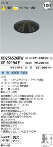 XD256526B...