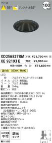 XD256527B...