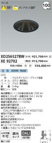 XD256527B...