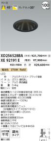 XD256528B...